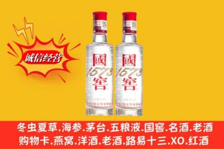 渭南市合阳回收国窖酒