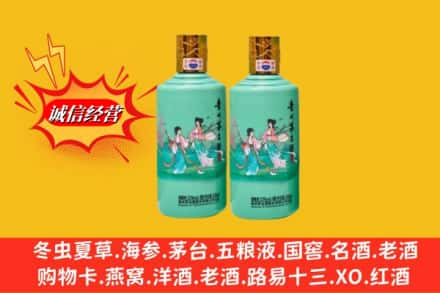 渭南市合阳回收24节气茅台酒