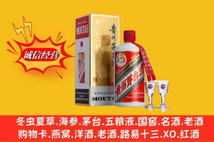 渭南市合阳回收茅台酒