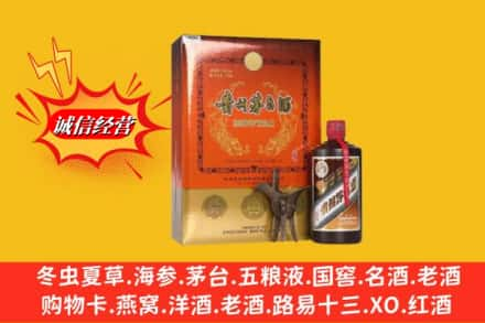 渭南市合阳回收贵州茅台酒