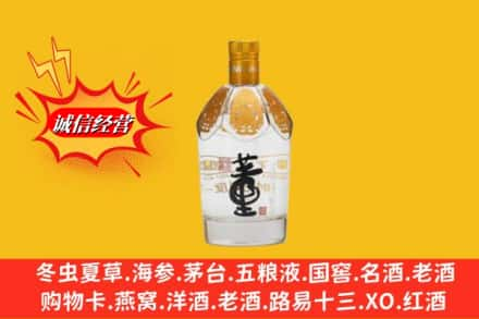 渭南市合阳高价上门回收老董酒