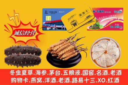 渭南市合阳回收高档礼品